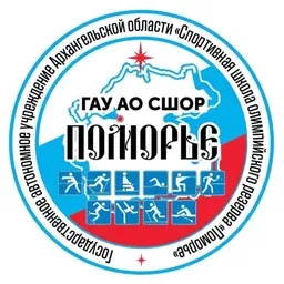 Поморье 12