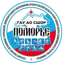 Поморье