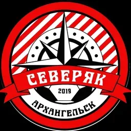 Северяк