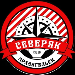 Северяк